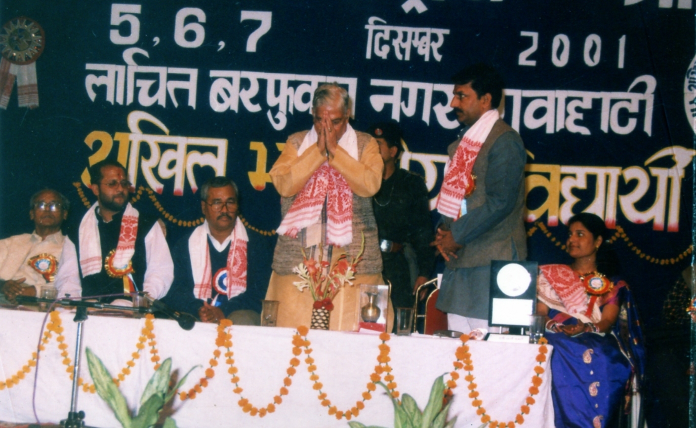 ABVP Yuva Puraskar in 47th National Conference